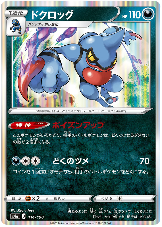 Toxicroak
