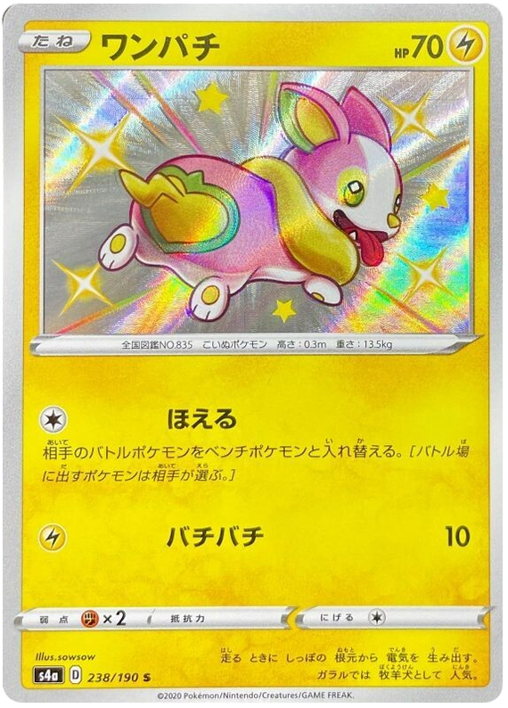 Yamper