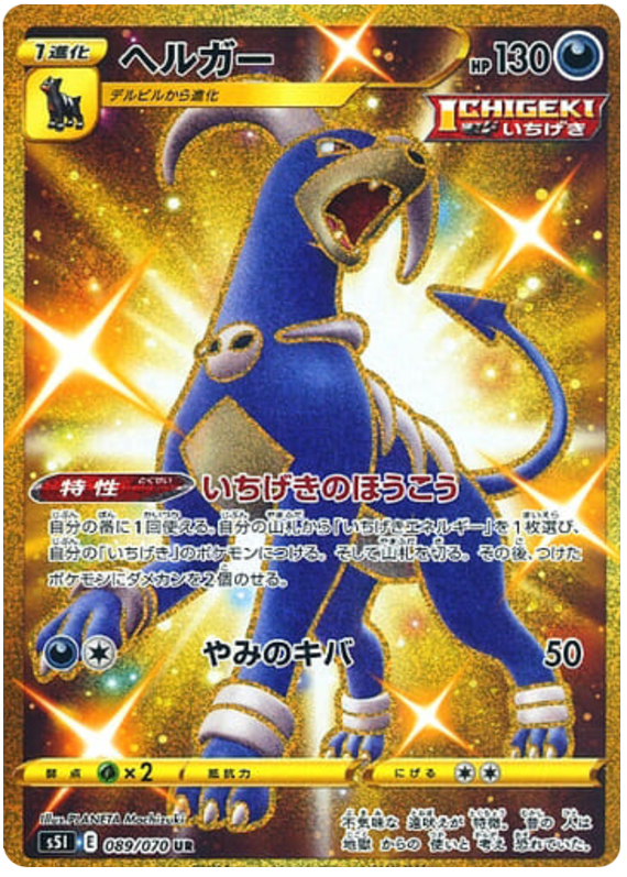 Houndoom