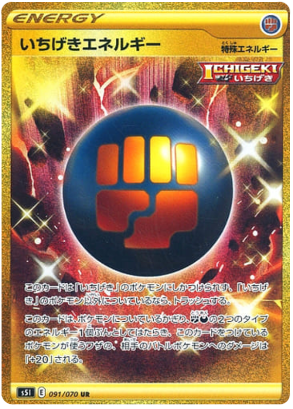 Single Strike Energy