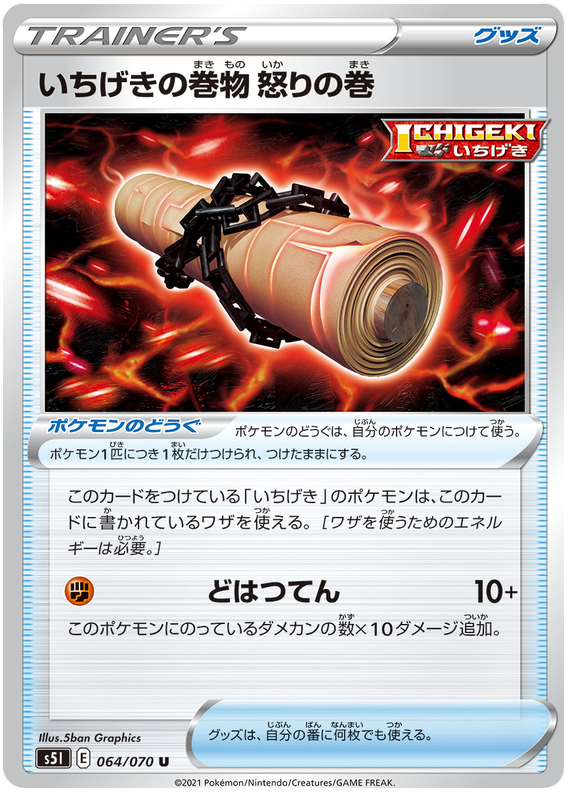 Single Strike Scroll: Raging Scroll