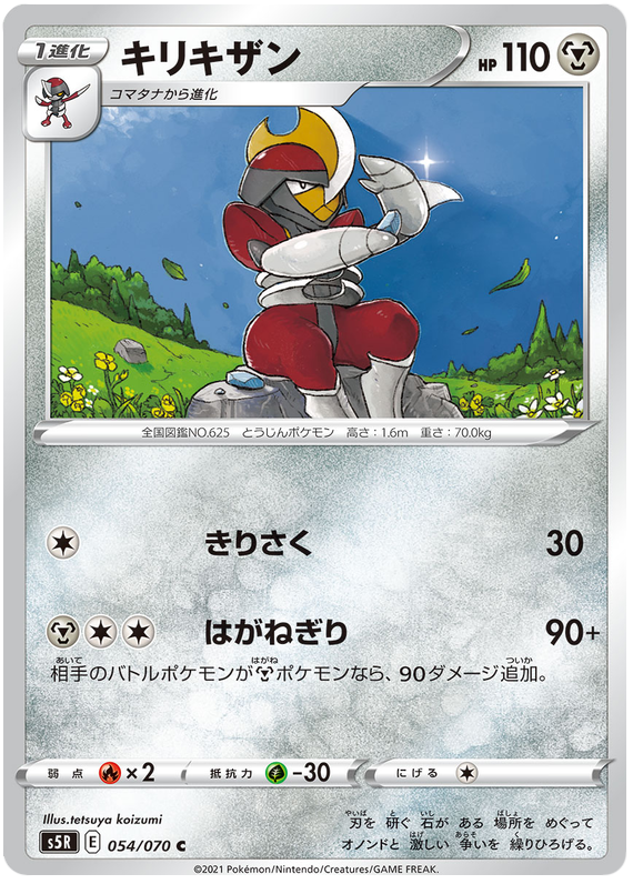 Bisharp