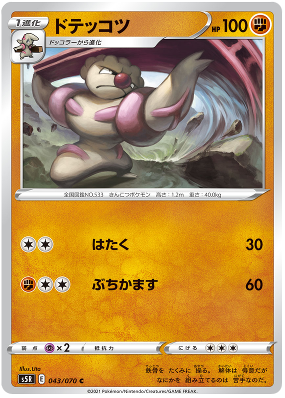 Gurdurr