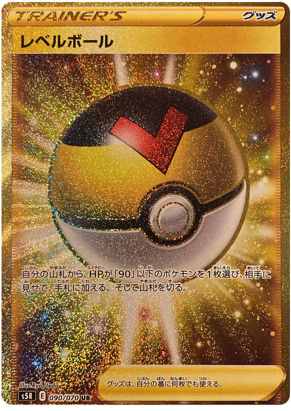 Level Ball
