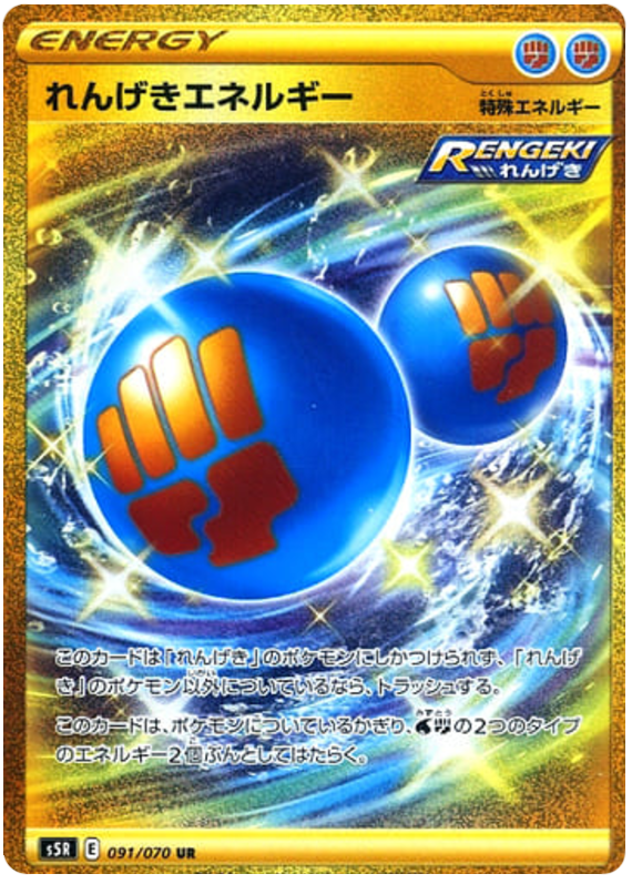 Rapid Strike Energy