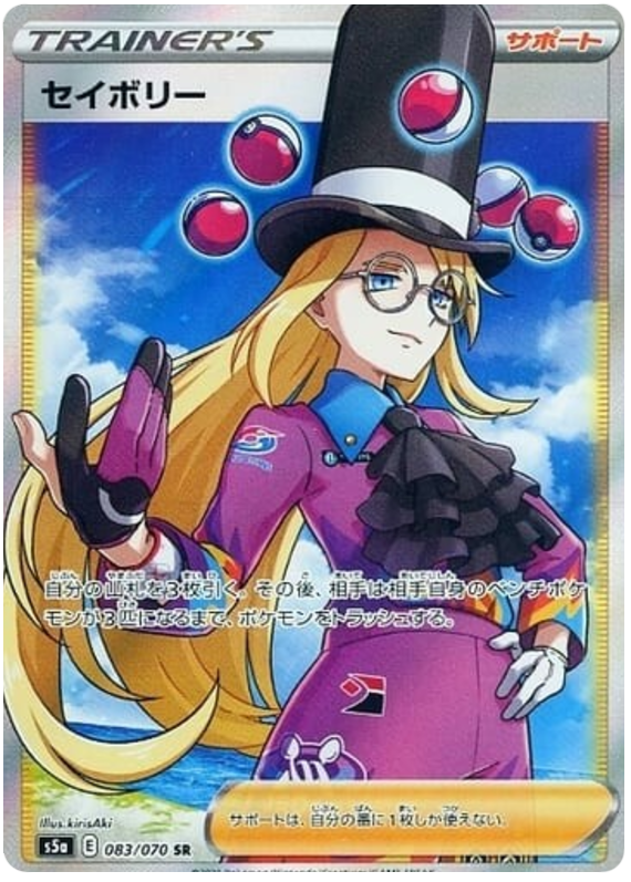 Avery