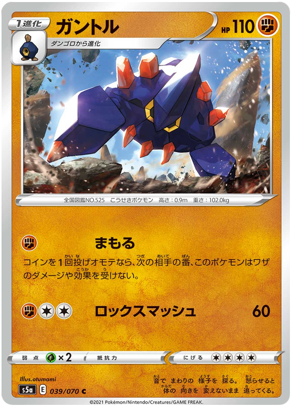 Boldore