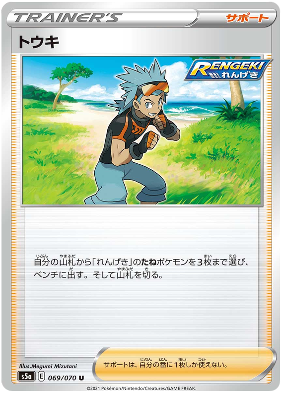 Brawly