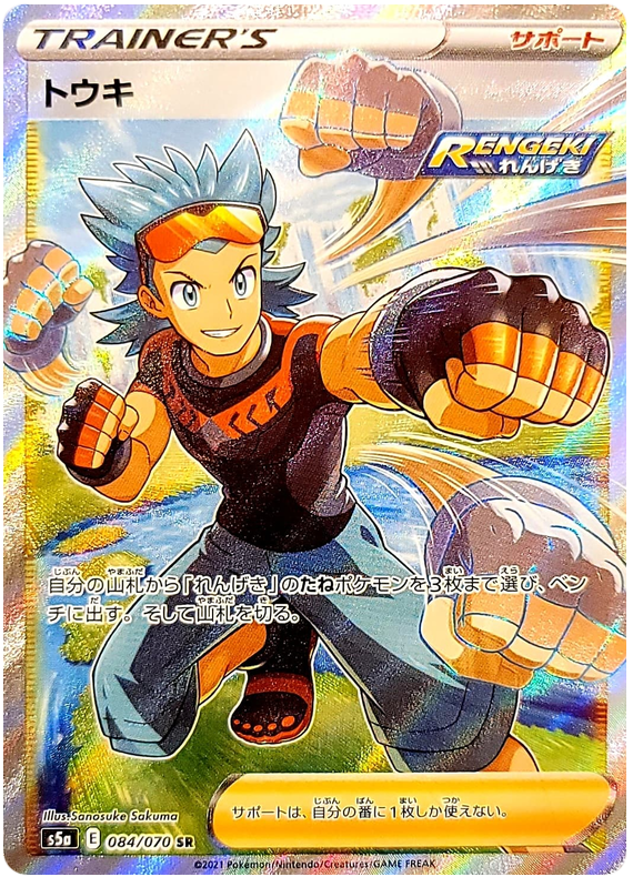 Brawly