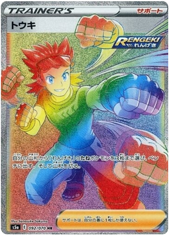 Brawly