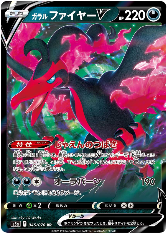 Galarian Moltres V