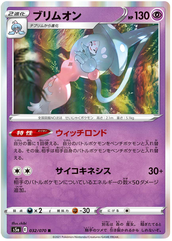 Hatterene