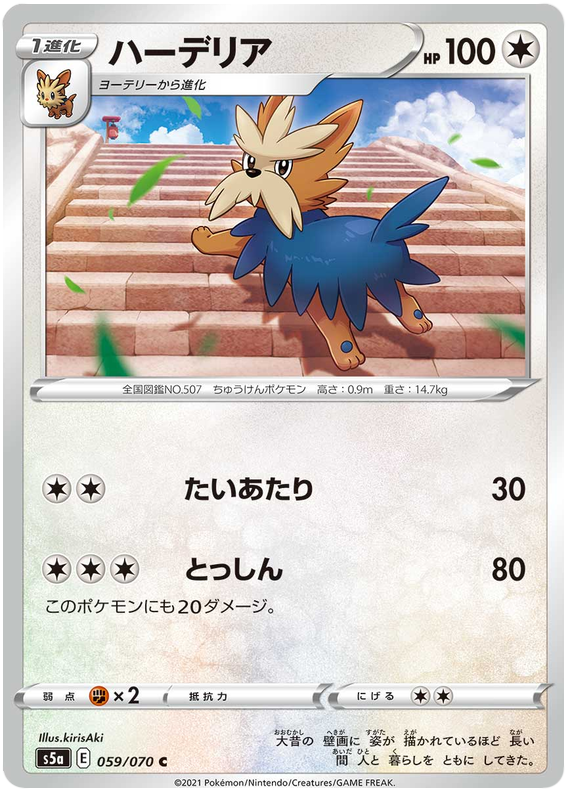 Herdier