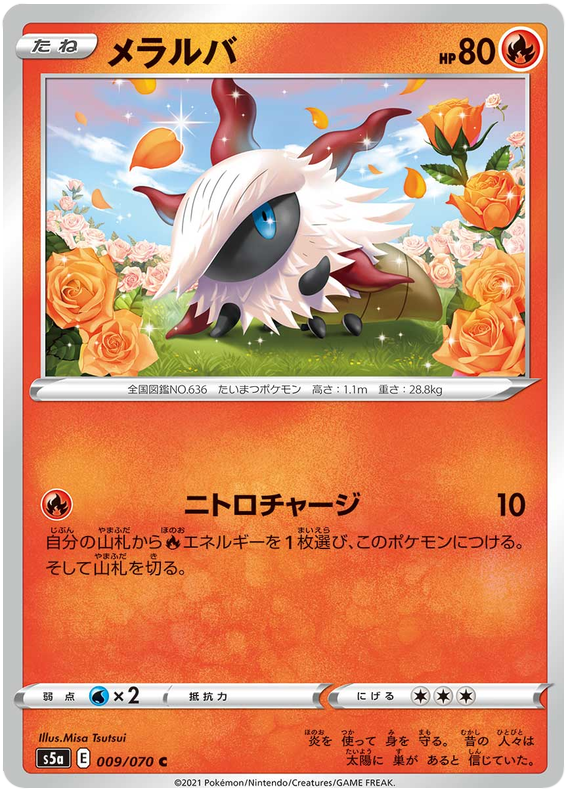Larvesta