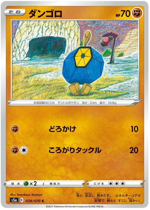 Roggenrola