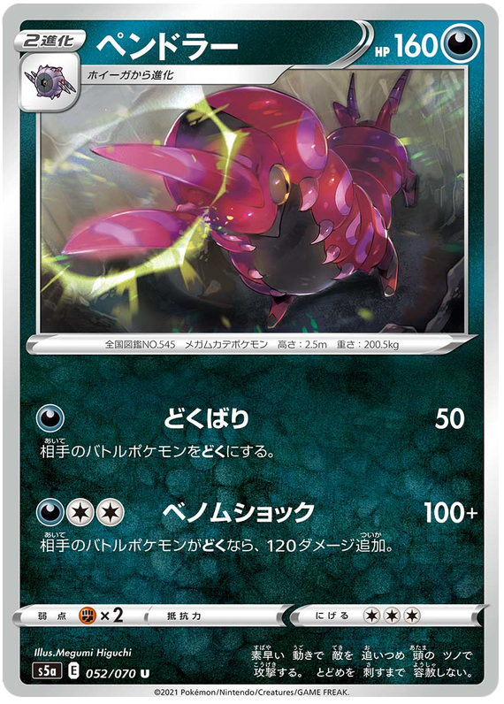Scolipede