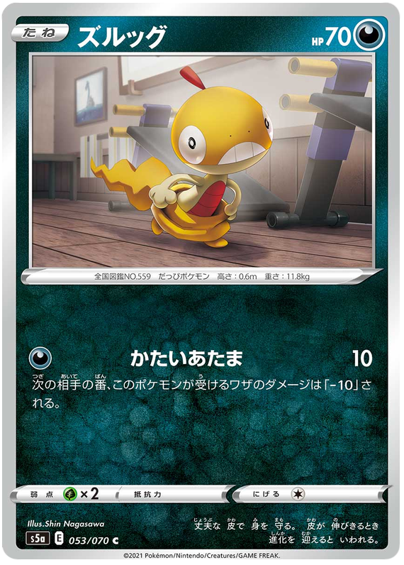 Scraggy