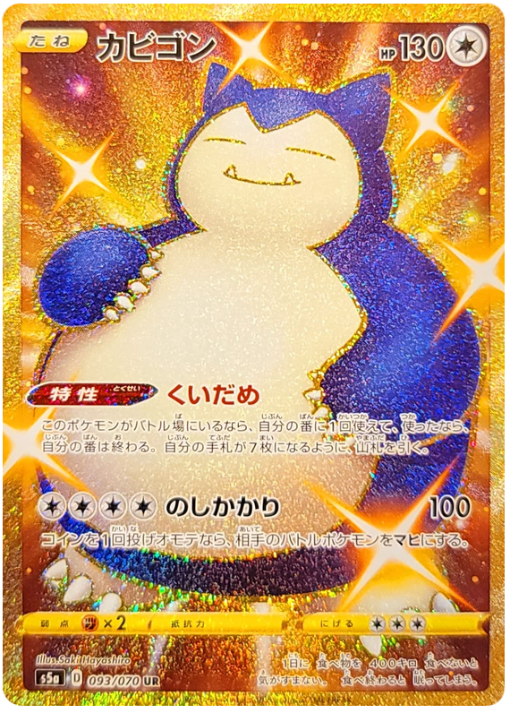 Snorlax