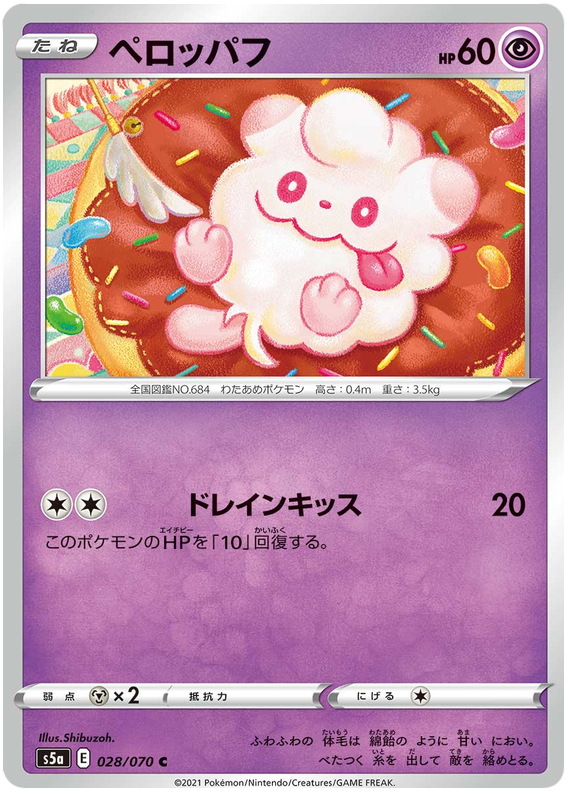 Swirlix