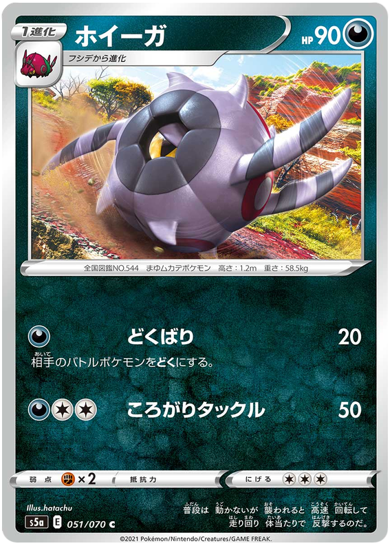 Whirlipede