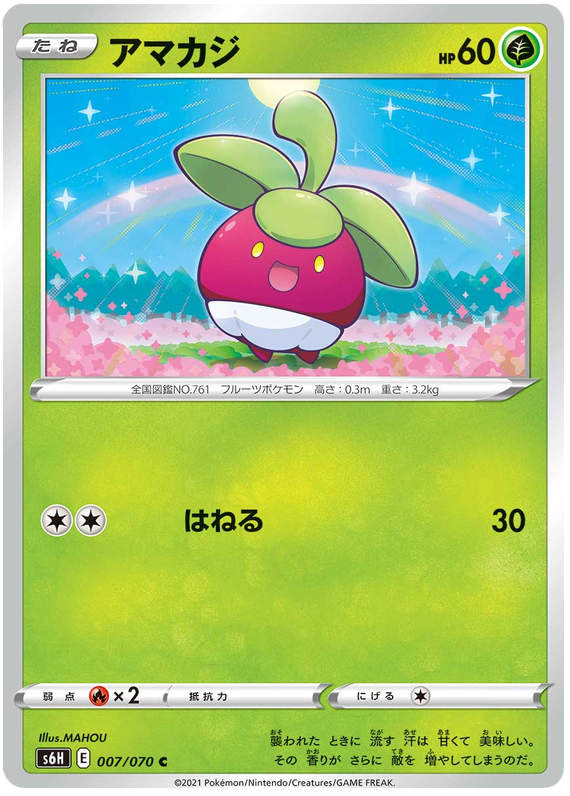 Bounsweet