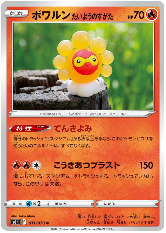 Castform Sunny Form