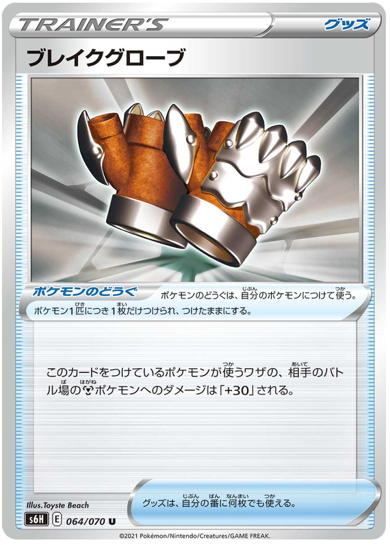 Crushing Gloves