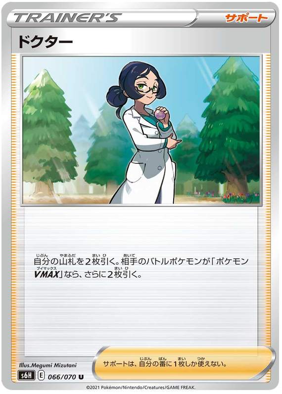 Doctor