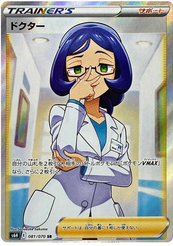 Doctor