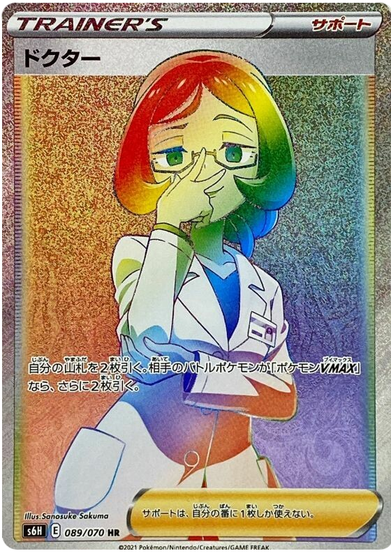 Doctor