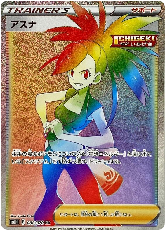 Flannery