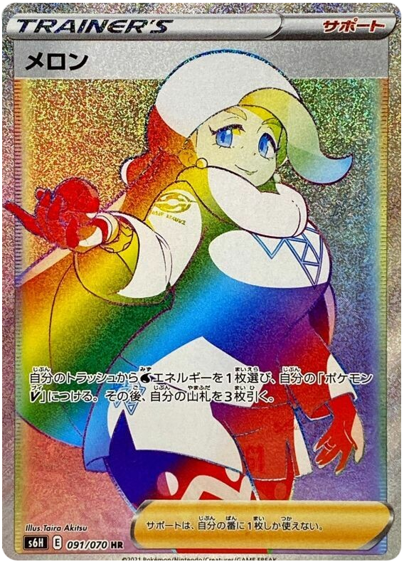 Melony