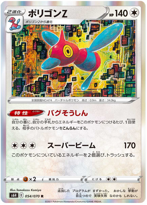 Porygon-Z