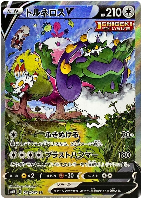 Tornadus V