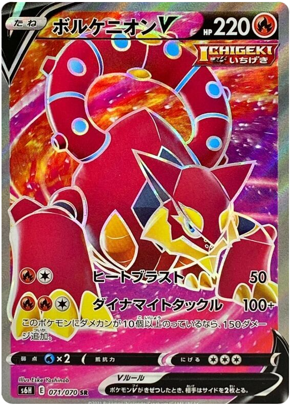 Volcanion V