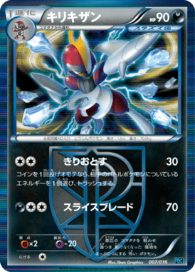 Bisharp