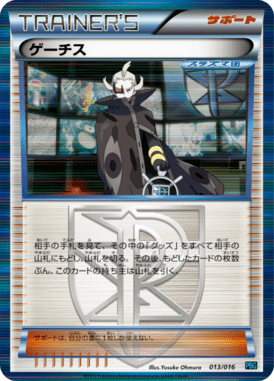 Ghetsis
