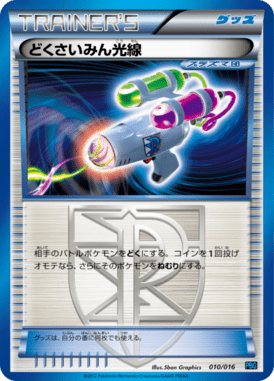Poison Hypnotic Beam