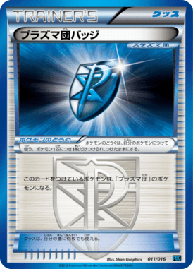 Team Plasma Badge
