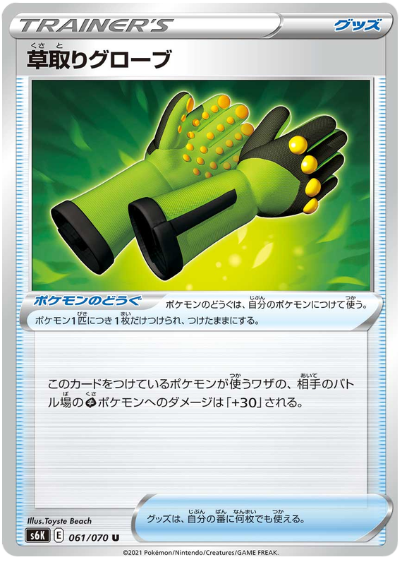Gardening Gloves