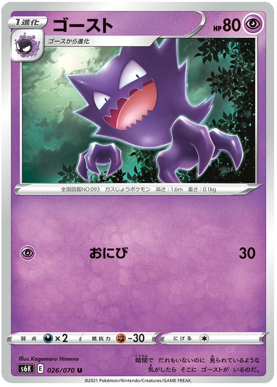Haunter