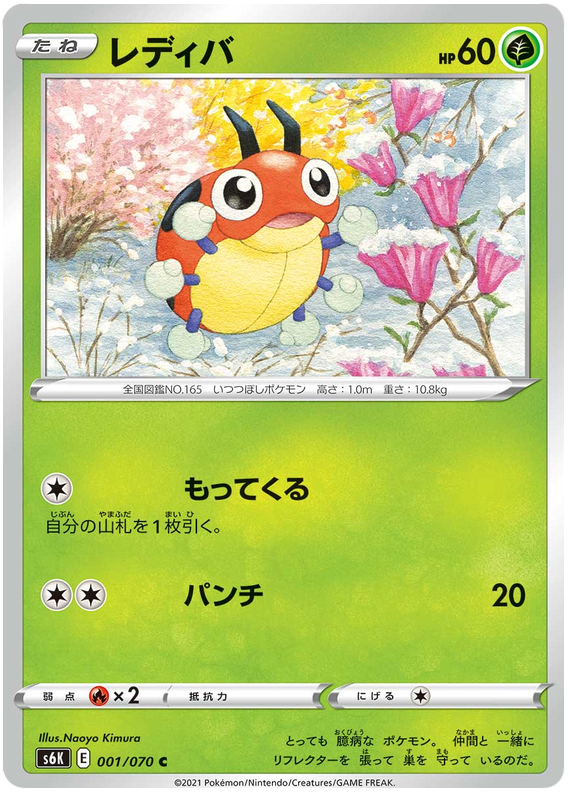 Ledyba