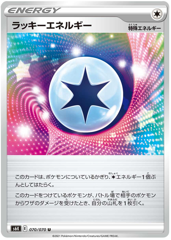 Lucky Energy