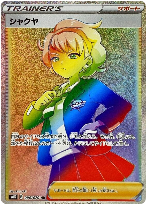 Peonia