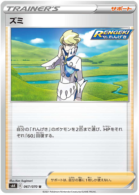 Siebold