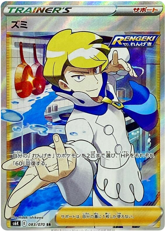 Siebold
