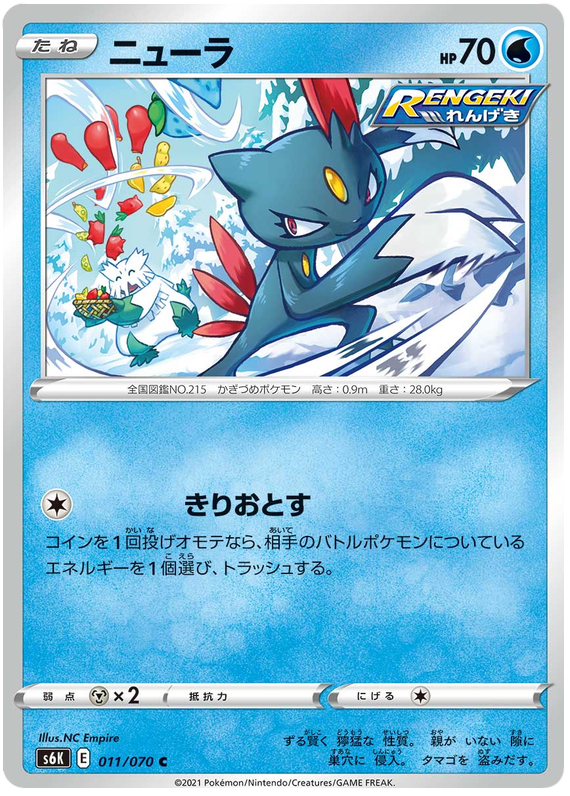 Sneasel