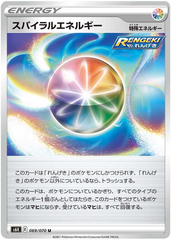 Spiral Energy