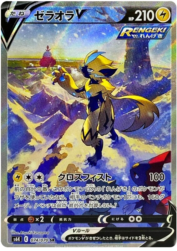 Zeraora V