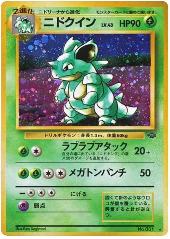 Nidoqueen